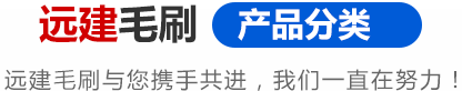 產品分類